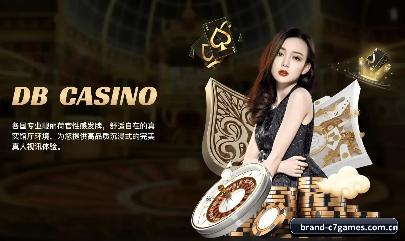 c7娱乐的方向